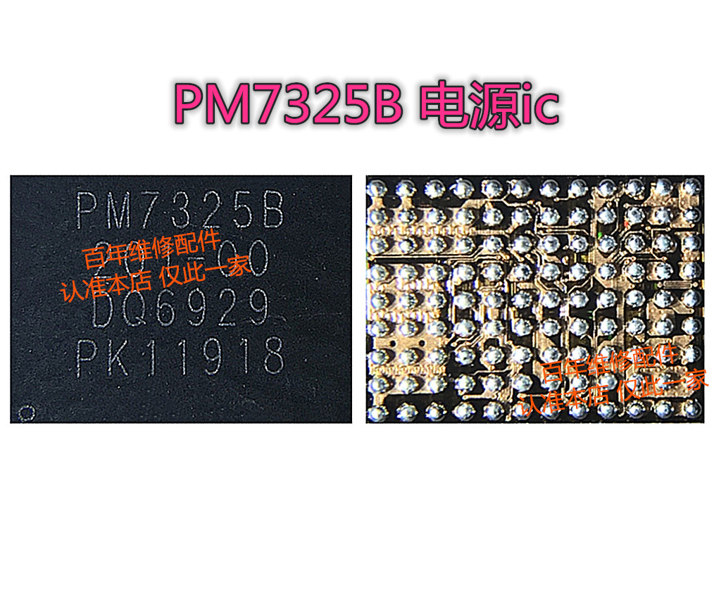 适用华为功放电源PM7325