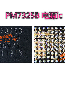 适用华为NOVA7 SE 功放 VC7365功放IC 2209G7供电IC PM7325B电源