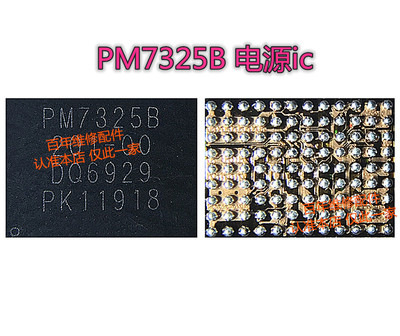 适用华为功放电源PM7325