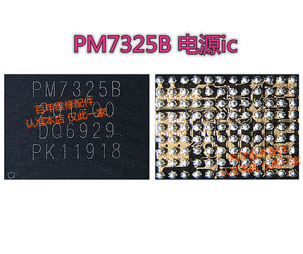 适用华为NOVA7 SE 功放 VC7365功放IC 2209G7供电IC PM7325B电源