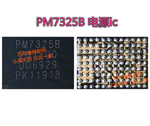 适用华为功放电源PM7325