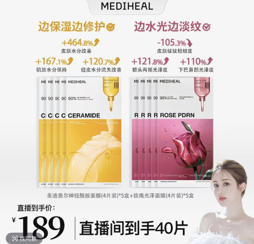 【韦雪专属】美迪惠尔PDRN精粹AD积雪草玫瑰神经酰胺面膜10盒组合