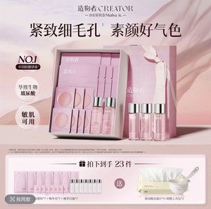 【敏肌可用】5.0造物者软膜红山茶蚕丝精华套装紧致淡纹提亮面膜