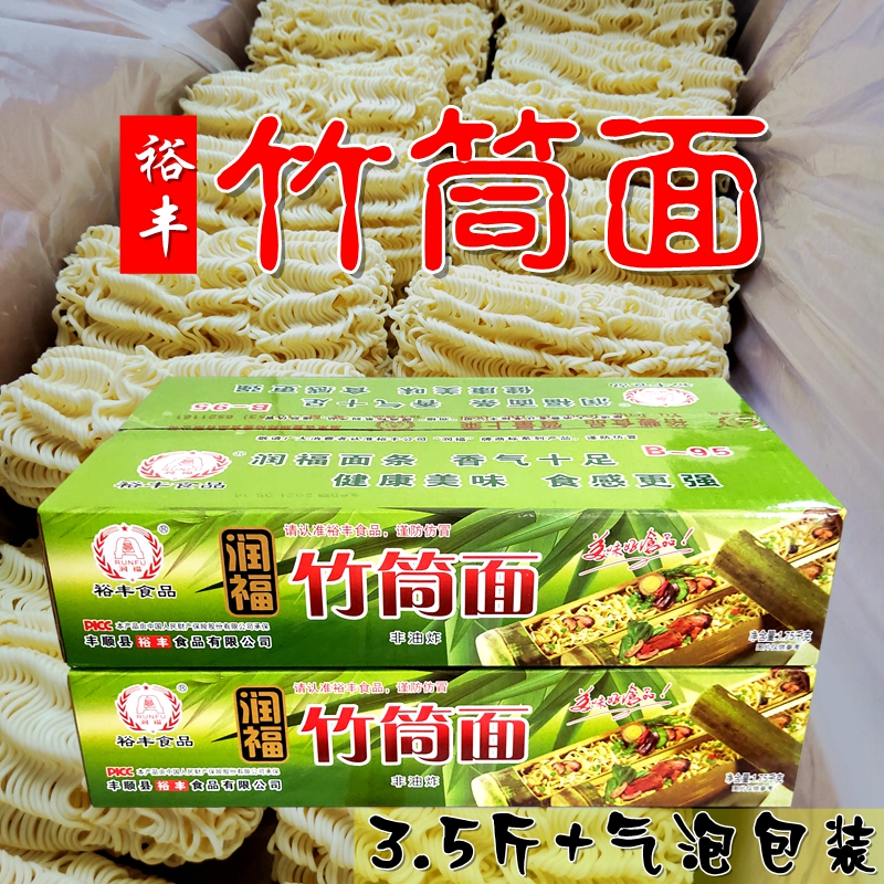 非油炸裕丰竹筒整箱手工挂面条