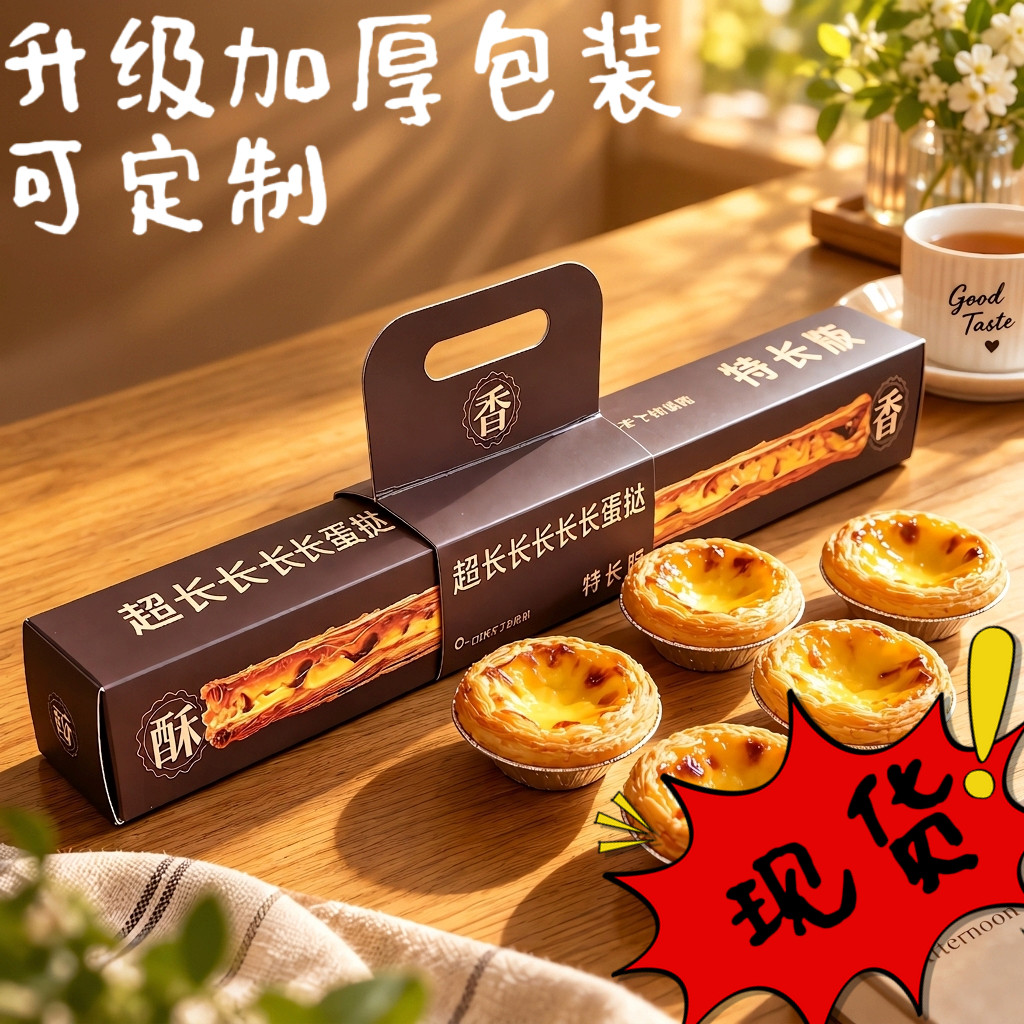 60cm超长蛋挞盒手提打包盒子