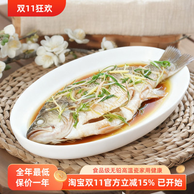 蒸鱼盘椭圆形大号微波家用釉下彩