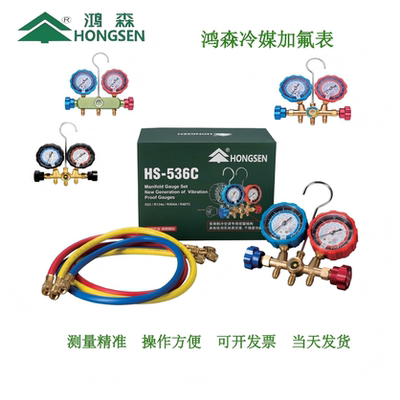 双表阀组冷媒雪种汽车空调加氟表