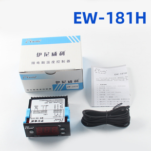 温控器伊尼威利EW-181/183数显智能全自动温控开关冷热通用温控仪