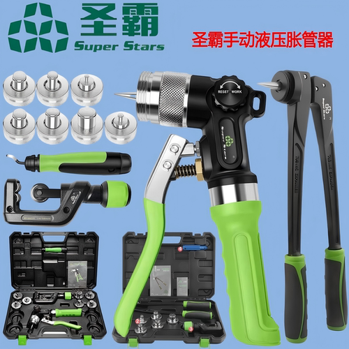 圣霸液压铜管胀管器空调制冷