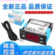 温控器伊尼威利EW 183数显智能全自动温控开关冷热通用温控仪 181