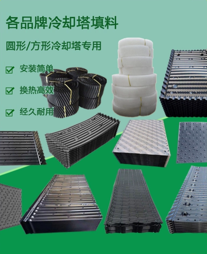菱电新菱康明良机马利冷却塔方塔填料黑色/透明PVC/PP填料散热片