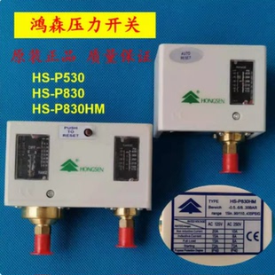 鸿森830冷库空调制冷机组油压差D 506 35T高低压压力开关控制器HS
