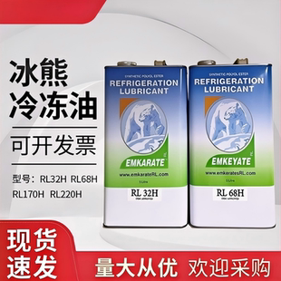 冰熊冷冻油RL-32H冷库螺杆压缩机冷冻机油 POE脂类合成机油RL-68H