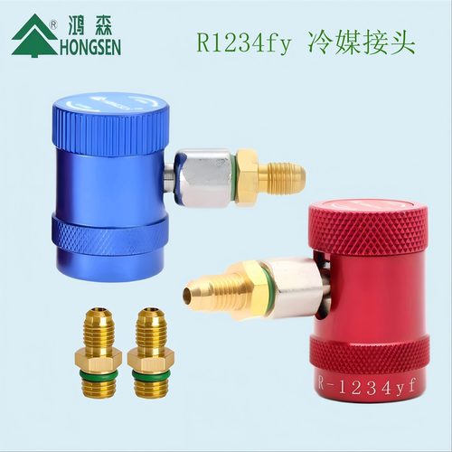 鸿森美系汽车空调加氟快速接头