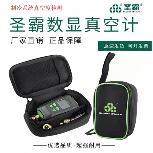 圣霸ST-VG90数显真空计