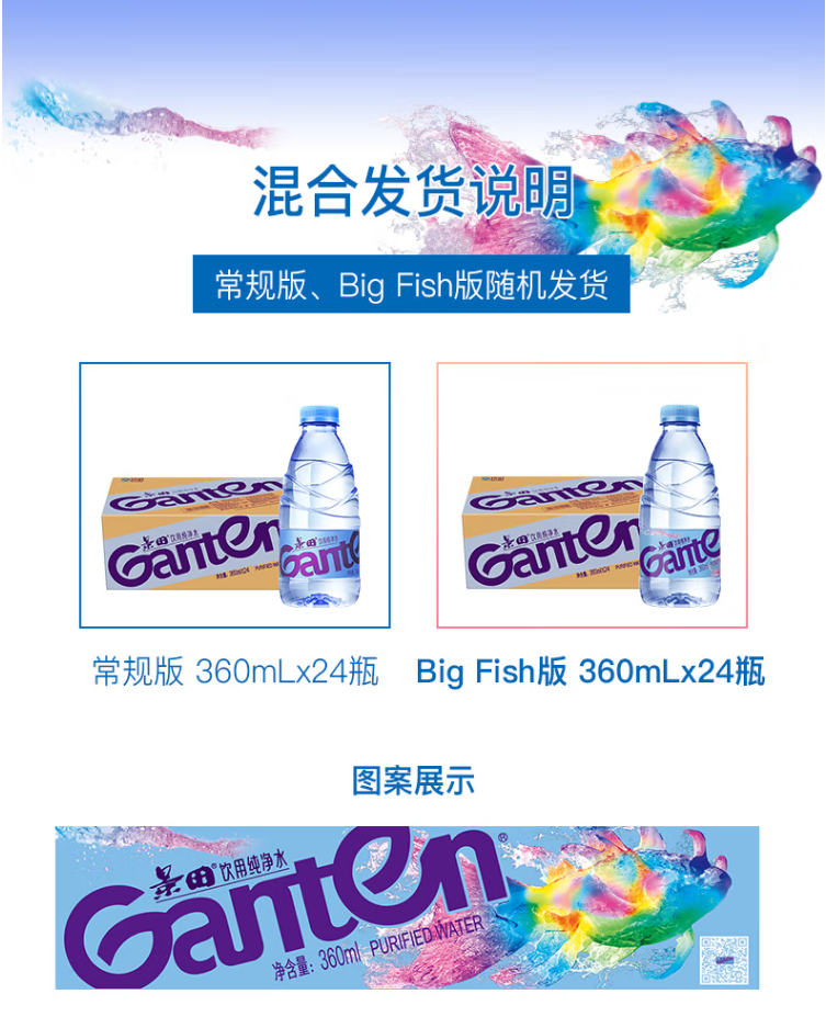 景田瓶装水纯净水360ml3箱装 560ml2箱装 1.5l2箱装 非景田矿泉水