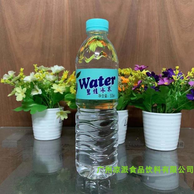 碧桂冰泉纯净水530ml 24瓶整箱 100箱套装 定制水  企业展会用水