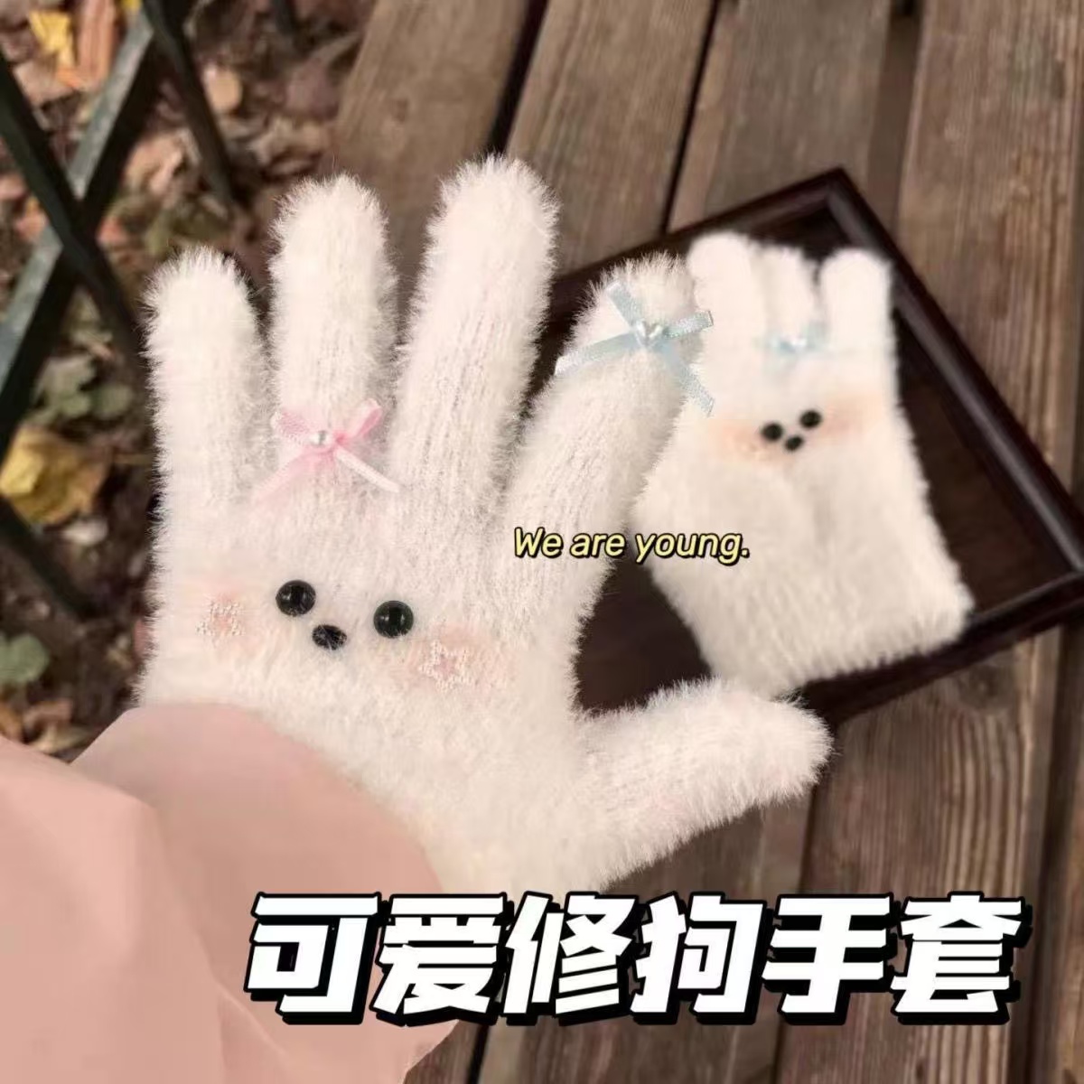 骑行保暖毛茸茸冬季防寒手套五指