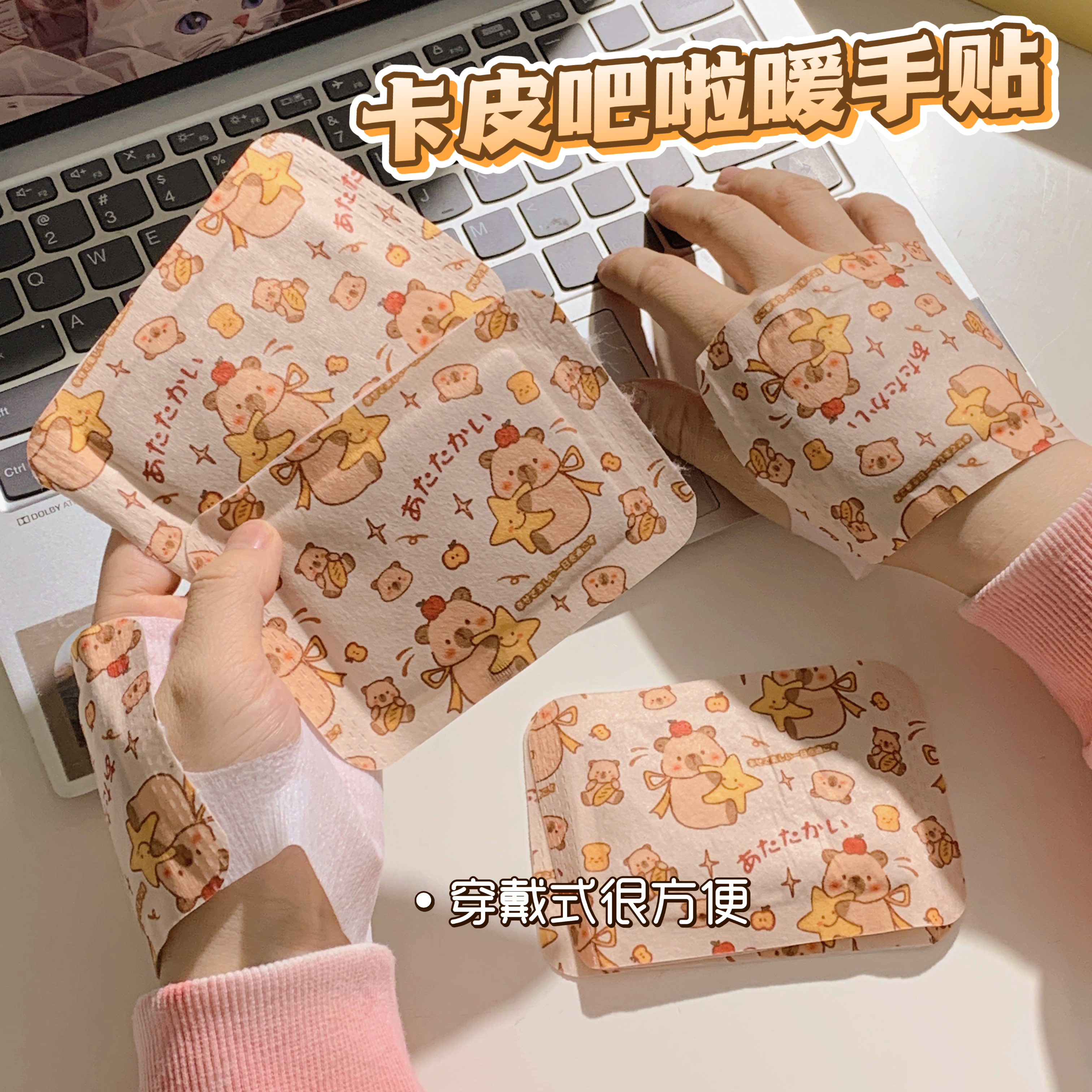 暖手宝自发热暖手贴手握暖宝宝穿戴式学生专用神器一次性冬天新款