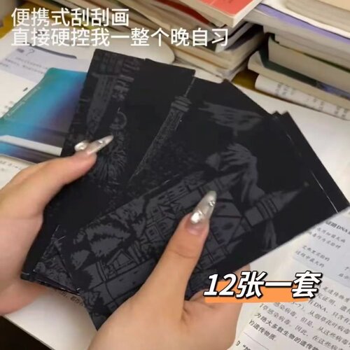 创意礼物古风炫彩彩色图案同款DIYdiy制作画纸抖音夜景刮画手工