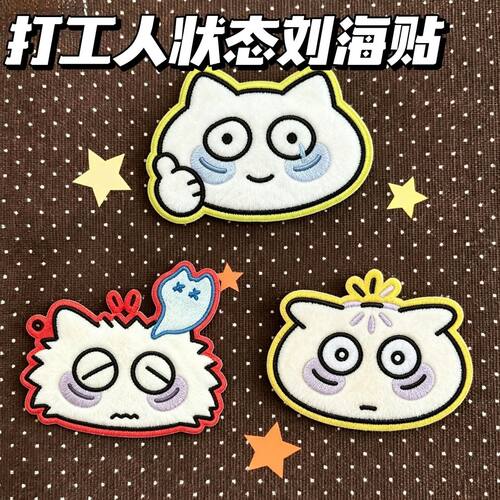 打工人精神等级状态碎发神器无痕刘海贴趣味搞怪可爱diy魔术发贴