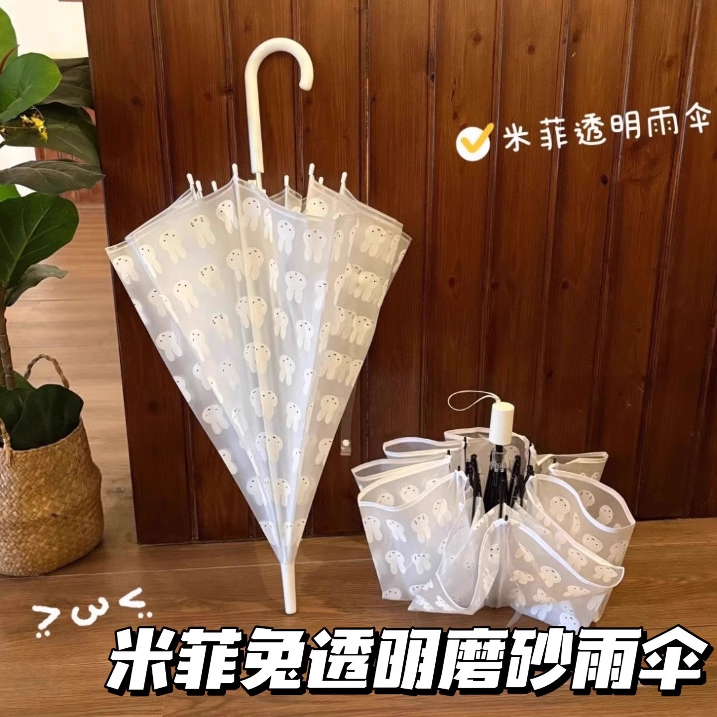 新款米菲雨伞可爱米菲兔磨砂自动雨伞晴雨两用折叠伞高颜值女生
