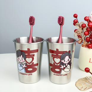 新婚喜字套装 家居漱口杯结婚家庭洗漱耐脏高颜值陪嫁不锈钢牙刷杯