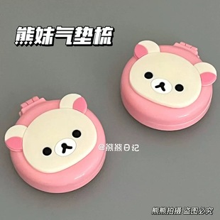 轻松熊气垫梳熊妹梳子卡通可爱学生随身镜翻盖镜子便携迷你梳镜子