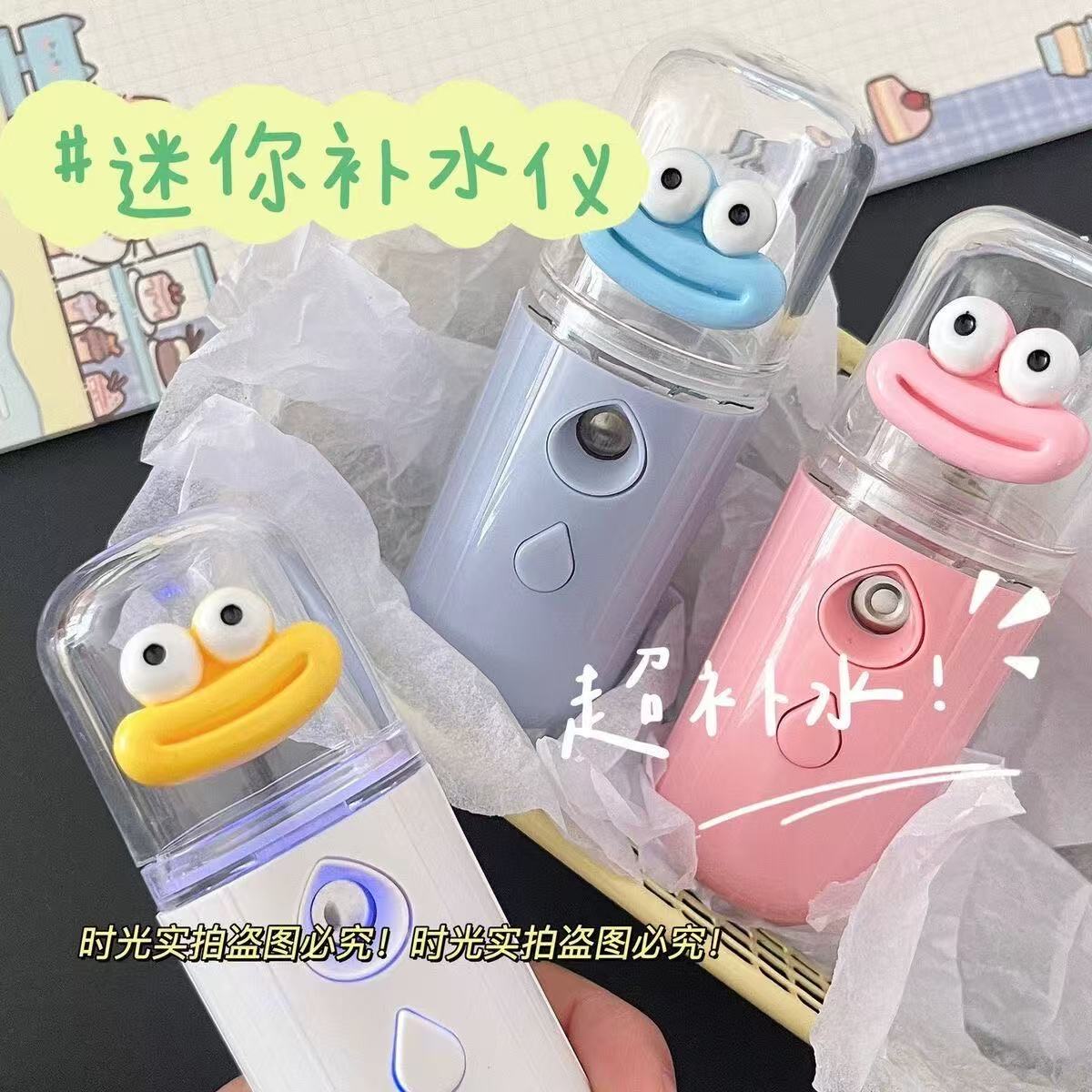 纳米高颜值喷雾搞怪表情补水卡通学生迷你加湿器解暑神器手持脸部