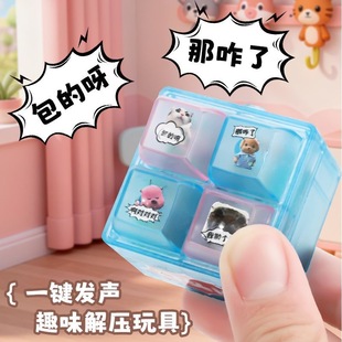 解压新款按键小学生口头禅玩具发光语音钥匙扣发音按钮键盘挂件