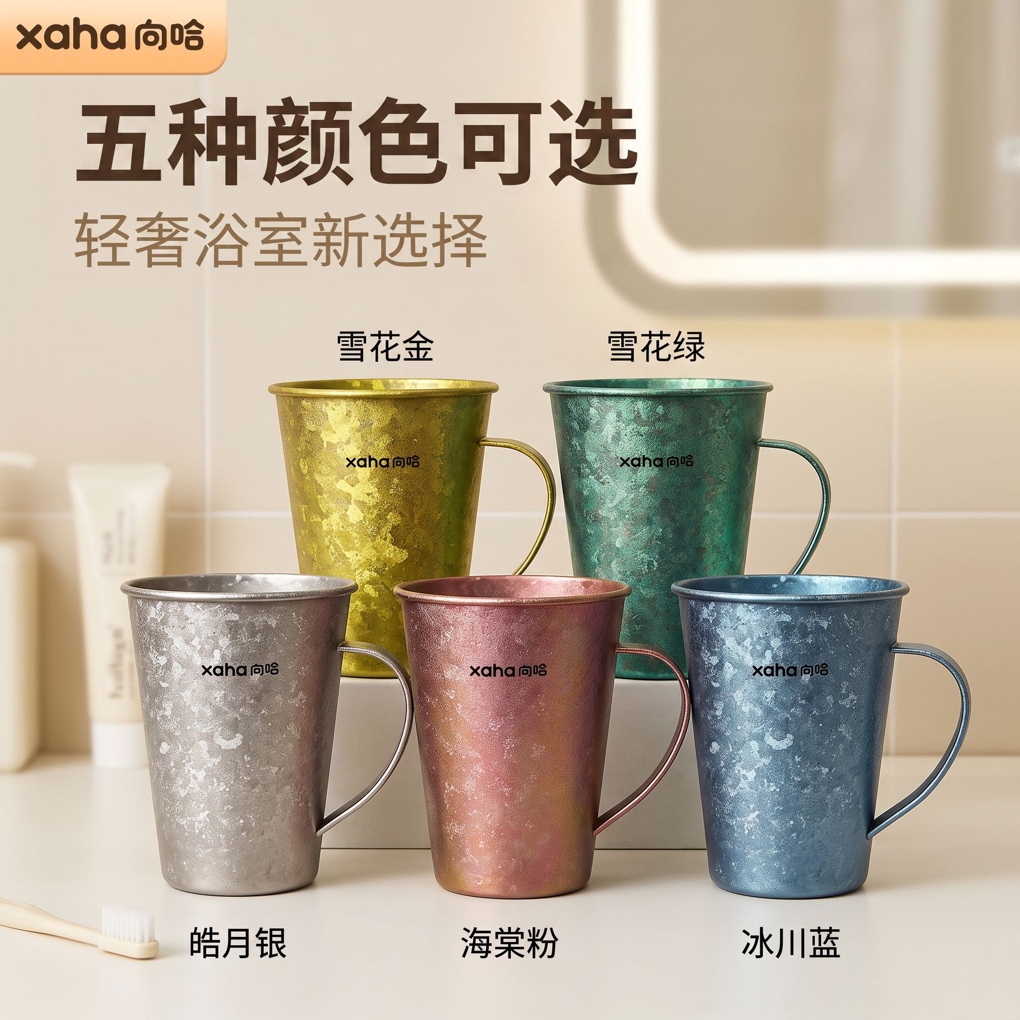 【向哈】纯钛马克杯水杯冰饮全钛刷牙漱口杯抑菌防霉一杯多用钛杯