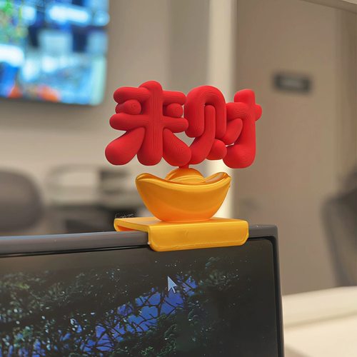 来财工位摆件打工人解压好物3d打印装饰稀奇古怪创意高颜值新款