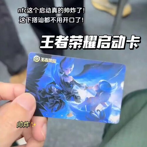 荣耀启动id卡游戏收藏卡周边书签小卡西施李白小乔韩信貂蝉