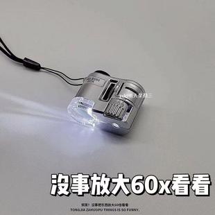 60倍放大镜手机显微镜带led灯验钞鉴定珠宝玉钻石邮票古文玩拍照