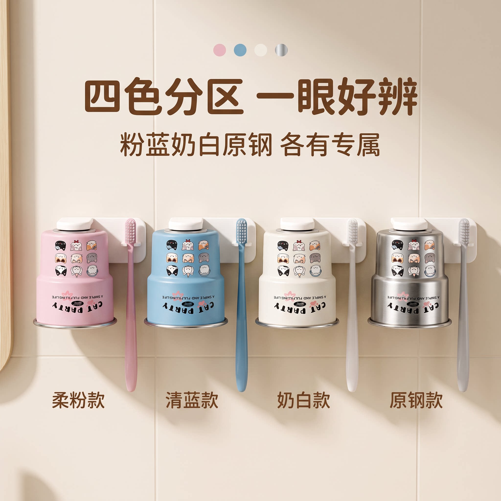 倒挂磁吸316不锈钢可爱小猫家族牙刷漱口杯高颜值情侣洗漱牙杯