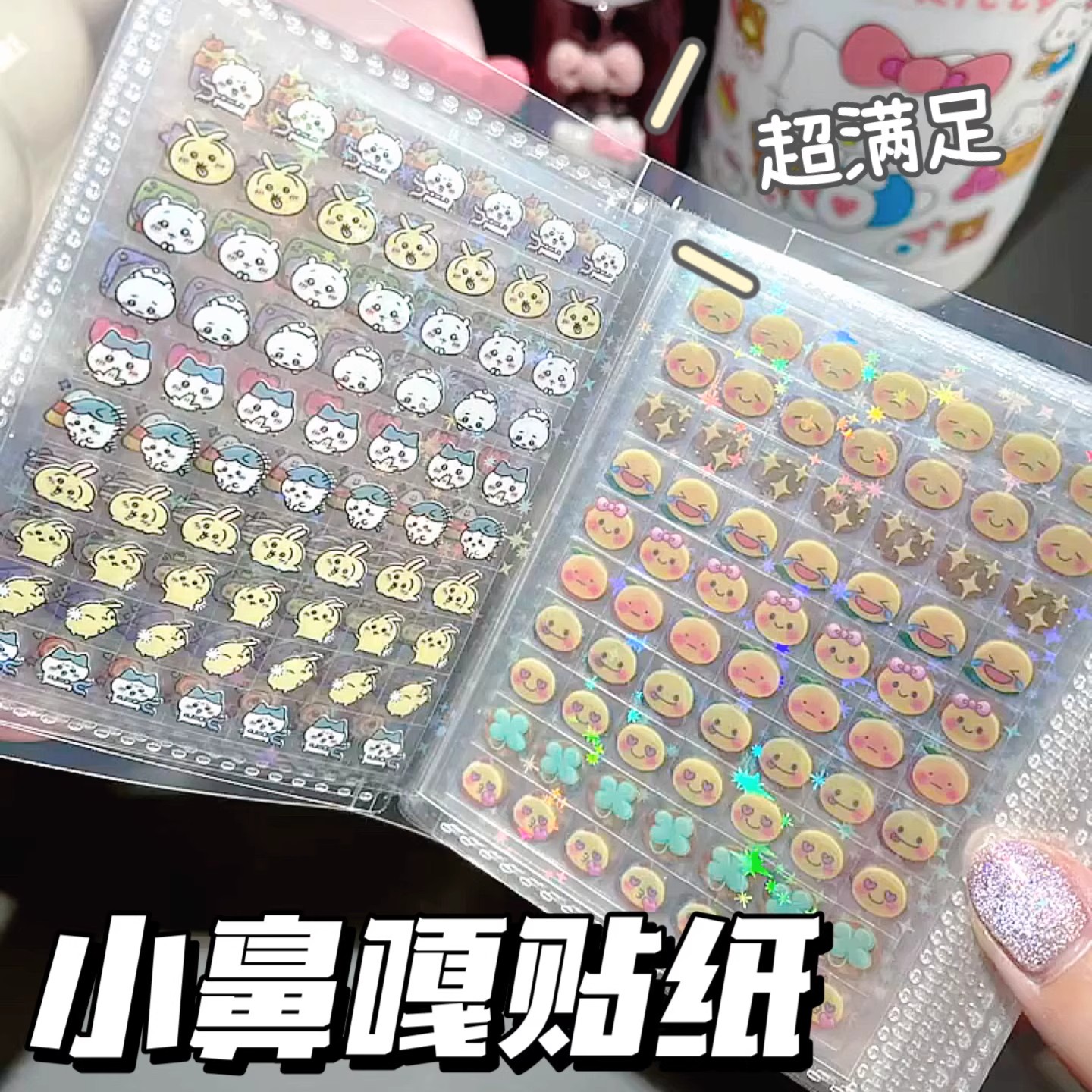迷你doc切膜贴纸3500枚小鼻嘎diy咕卡素材装饰小图案女孩儿童玩具