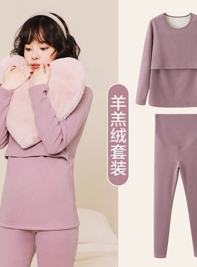 哺乳上衣秋衣卫生裤套装秋冬加绒加厚孕妇发热衣产后打底衫月子服