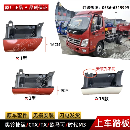 Оригинальные футаанские аксессуары Oolin Transport Ctx TX превзошли педаль ноги Омара на педали автомобиля и наступает на педали