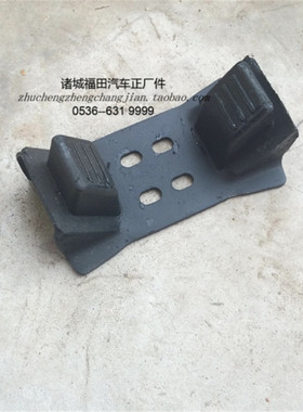 福田汽配驾驶室后锁止胶垫C1C2RC2瑞沃汽车配件 原厂包邮