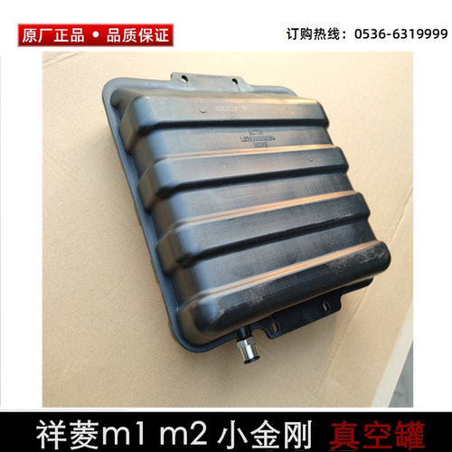 祥菱M1M2小卡之星真空罐