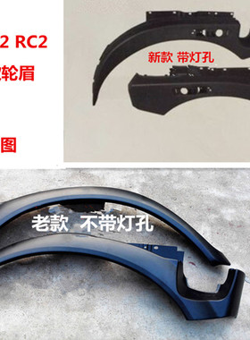 适配福田瑞沃140 160 180 C1C2RC2车轮眉 轮翼侧翼子板侧围挡泥板