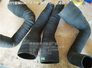 598 719 瑞沃P140 福田配件 进气管 619 空滤管 管子 时代金刚608