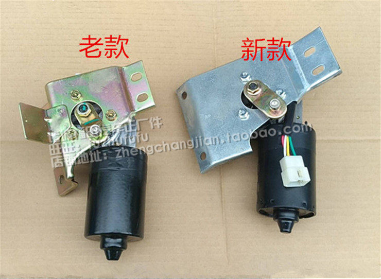 原厂福田配件 时代驭菱 C版 Q版 VQ1 V1 V2 V5 雨刮器 雨刮电机