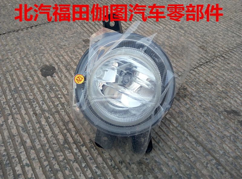 福田配件祥菱v1奥铃t3防雾灯总成