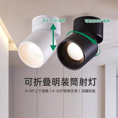 雷士照明LED明装免开孔折叠筒灯