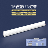 雷士照明led灯管t5一体化全套支架长条灯带光管1.2米家用T8日光灯