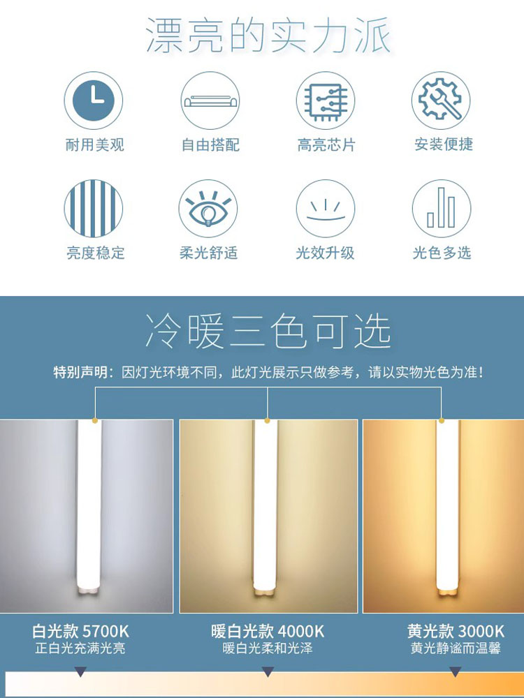 雷士照明t5灯管一体化led灯管支架全套节能光管日光灯带客厅1.2米