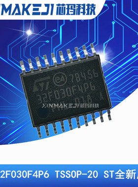 STM32F030F4P6TR 32位微控制器 TSSOP-20贴片原装ST单片机