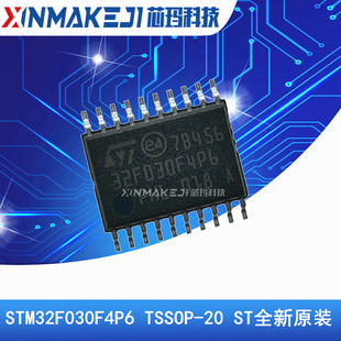 STM32F030F4P6TR 32位微控制器 TSSOP-20贴片原装ST单片机
