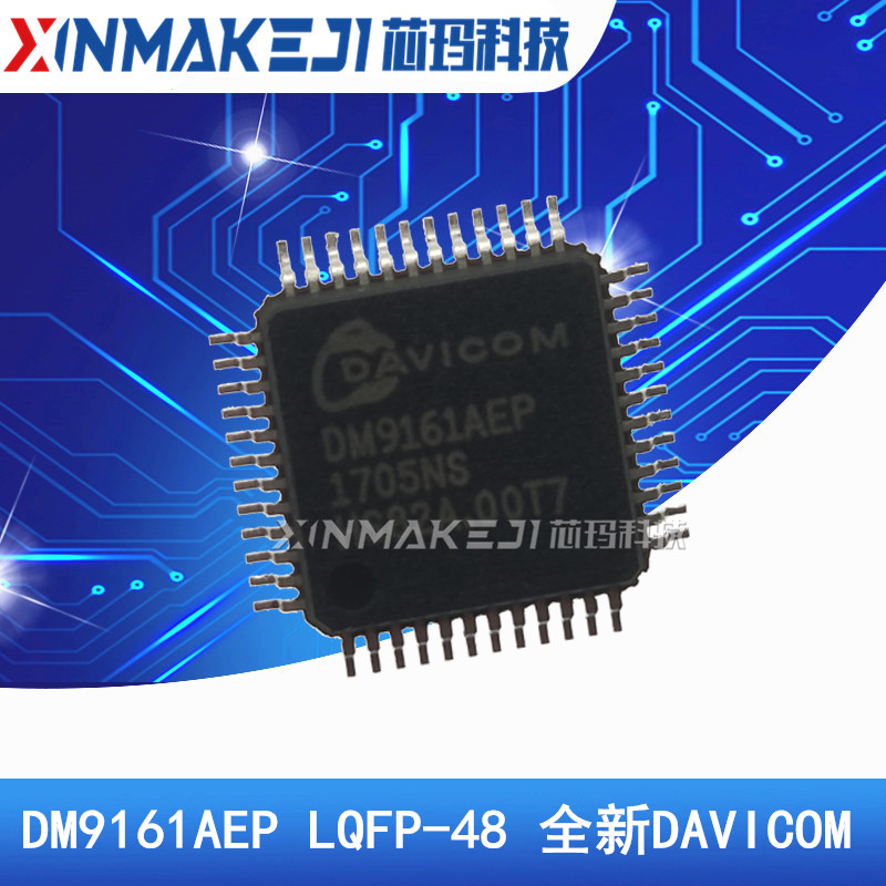 DM9161AEP LQFP-48 DAVICOM原装进口 低功耗 快速以太网收发器